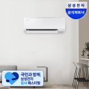 모드에 - 성북구 동소문로25길 40 | 삼성 벽걸이 에어컨 | 무풍 모드에 전기세까지, 설치 후기 솔직하게