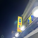 금봉횟집 이미지