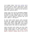 제8기 입주자대표회의 회장 선거 "출마의 변" 이미지