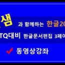 쉽게 배우는 한글 2010 이미지