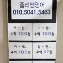 줄리쌤영어교실