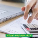 세무법인프라임 이미지