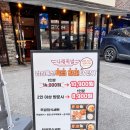 나래족발