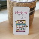 손꽃마을네일