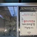 도야짬뽕 이미지