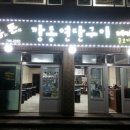 참돼지깡통구이 이미지