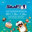 서울국제만화애니메이션페스티벌(SICAF2011)개막 이미지