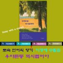 토속 언어의 향기를 살린 이정애 수필집, &#39;우야든동 꾀시럽어야&#39; 이미지