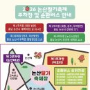 허씨떡집 | 2026논산딸기축제 솔직후기 추천 비추천 메뉴가격 딸기호떡 성심당