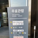 동보3차 정문-햇빛어린이공원 | 서울 아이와 가볼 만한 곳] 서울 나들이 전쟁기념관 역사 바로 알기!