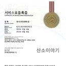 대원산소 이미지