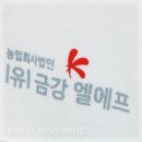 금강나염 | [일반나염]단체티후기_금강엘에프 ｜ 티센스 후기
