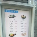 영미손김밥 | 즉석김밥 영미손김밥을 소개해드려용!내돈내산솔직후기!!!