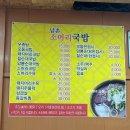남촌소머리국밥 이미지