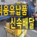 호남유통 이미지