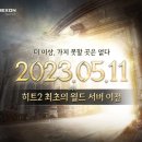 히트 이미지