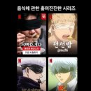 [넷플릭스] 흑백요리사를 좀 더 맛있게 보는 방법 (등장인물,촬영비하인드,운영가게 정보 등)