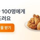 토스 치킨도 받자 배민 쿠폰도 받자 이미지