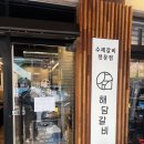 풍미숯불갈비 이미지