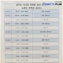커넥츠 프랩 이미지
