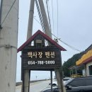 금비이불 | [울진 숙소] 백사장펜션｜스노쿨링 가능한 바다 앞 펜션 2박 후기 (내돈내산, 숙박페스타 쿠폰)