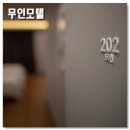 디 무인모텔 네이버블로그