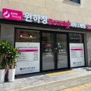 원하 에스테틱 | 대전 원신흥동 피부관리 에스테틱 추천 보습 및 진정관리 후기 “원하정뷰티”