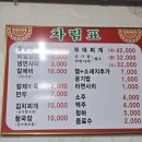 아나칡냉면부송점