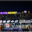 정훈수산 이미지