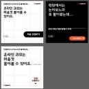 어울림스쿨뱅크 - 은평구 서오릉로20길 19-1 | 제로베이스 콘텐츠 마케팅 스쿨 - 4주차 스터디노트[콘텐츠 마케터를 위한 SNS 이미지 광고 디자인...