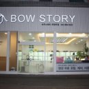 바우스토리 이미지