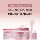 컴플리트 리페어 | 쇼핑 재미없어~~~라고 말하면서 쓰는 위시리스트와 요즘 잘 쓰고 잘 입는 추천템 모음집 😝🎀