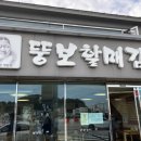 충무김밥고성할매 이미지