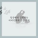 경이비인후과 네이버블로그