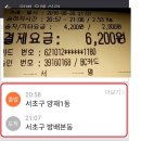 카카오 택시 추가요금(팁) 2000원 받은 사연 이미지