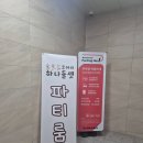 광주 가족모임 대관 파티룸 모여라 하나둘셋