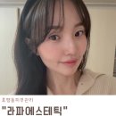 호평동피부관리 라파에스테틱 비타민관리 받았어요