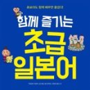 [초급] 일본어 이미지