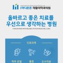 용인마디튼튼재활의학과의원 이미지