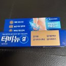 동아단골약국 이미지