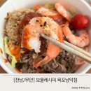 [전남/무안] 남악포케맛집 맛있는 건강식 보울레시피 목포남악점