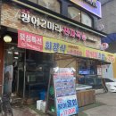 광어두마리 - 부평구 길주남로 87 | 광어두마리