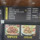 알통떡강정남외점 이미지
