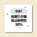 민아살롱 이미지