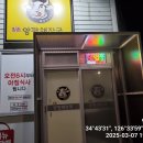 GS25영암학산점 | 산쟁이의 먹고, 자고 - 독천리(전남 영암 학산)