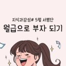부자몰