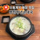 재호순대국&부대찌개 | [남양주]수동계곡 근처 해장 맛집 '병천청년순대국 남양주수동점' 내돈내산 후기
