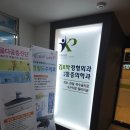 김앤박마취통증의학과의원 이미지