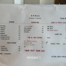 아프레베이크샵 이미지