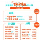 하나마토 이미지